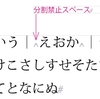 【組版のこと】インデザインの文字スタイルと正規表現スタイルを利用して任意のルールに基づいて囲みケイを入れていく