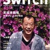 笑福亭鶴瓶の落語寄席