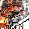映画『クレイヴン・ザ・ハンター』：マーベル史上最もバイオレンスなR指定ヴィランの誕生！