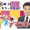 クイズイマジネーター〜内村くんと深田くん〜