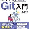 GitHub で2要素認証を有効にしたら git push できなくなった件の対処法