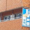 勝田声優学院。(*^_^*)