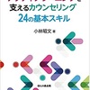 「いつも笑顔なのが良かった」