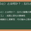 算命学「乙」のすべて：性格・相性・才能・開運法まで、あなたの「乙」を徹底解説！