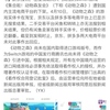 あつまれ どうぶつの森が中国で発売禁止に / 集合啦！动物森友会下架了 / China verbietet Animal Crossing: New Horizons