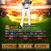 【プロスピ】2024series1 モイネロ選手の評価