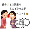 【国際結婚の闇】インド人の義母との同居でしんどかった事ベスト３！の巻【病み】