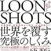 クローズコンタクトではコミュニケーションより対価が重要になる