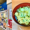 岩手県花巻市、イーハトーブの里 新花巻店。