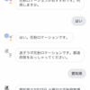 Google Home で花粉情報が聞けるアプリ『迷子ラボ花粉情報』の名称を『花粉ロケーション』に変更しました