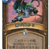 注目新カード「天下一ヴドゥ祭（RASTAKHAN'S RUMBLE）」