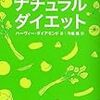 1つ年を食った。で、益々アンチエージングに気合。