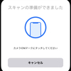iPhoneのNFC機能を使って、デジカメに自動接続する方法。SONYサイバーショット編