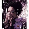 『妻は告白する』(1961）増村保造：監督