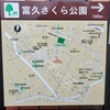 文化センター通りに点在している東京市電氣局の境界石　～　後編　～