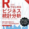 C#でRを使う（ための準備の下調べ）