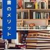 しばらく読書をして過ごしたいので、ブログを書けない日があるかもしれません。