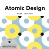 DevLOVE「Atomic Design ～堅牢で使いやすいUIを効率良く設計する〜」の参加レポ