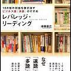 読書をする意味とは…