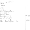 クリアー数学演習Ⅲ P25 55 解答