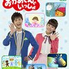 【楽譜集】「楽しいバイエル併用　NHKおかあさんといっしょ ／ ピアノ・ソロ・アルバム 楽譜」が7月31日に発売！