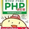  アクセス解析Piwikのプラグインを作ってみる