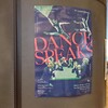 舞台《DANCE SPEAKS》セレナーデ／マラサングレ／緑のテーブル ＠東京芸術劇場 鑑賞記録