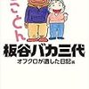 Text-to-Speech（テキスト読み上げ機能）:  有効  