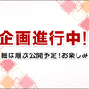 ★ロット最安値★予約★「一番くじ BLEACH 千年血戦篇 OP.2」の景品内容やくじ券の枚数などの情報を発信！おもちゃの王国ではネット最安値で予約可能！