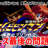 【レビュー】シリーズ最後の問題作がここに復活！『改造町人シュビビンマン3 - 異界のプリンセス』【PS5/PS4/Switch/XBOX】
