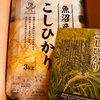 オーシャンシステム[3096]より株主優待品が届きました。
