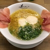 【今週のラーメン３４９２】 Ramen ドゥエ Edo Japan （東京・日比谷） らぁ麺生ハムフロマージュ～リゾット用ご飯付き　～オヤジもビビる、ハイソでコンテンポラリー極まる創作イタリアンヌードル！