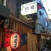 【居酒屋】関羽