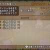 【ドラクエ10】なんか「理論値」って言葉が気持ち悪いという意見もあるらしい