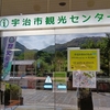 宇治川増水