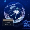 我慢できなくなったのでアクおどやった！