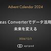 Meas Converterでデータ活用の未来を変える