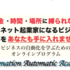 Information Automatic Academy たくみってどんな人？ 評価