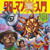 「劇場版　大長編　#タローマン　#万博 大爆発」　を今さら見た