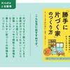 電子書籍を出版しました。