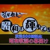 今夜の放送より