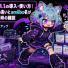 Goldleaf 1.2.0の導入・更新方法｜Quark・USB接続・2145-0001エラー対策