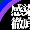 『 年末年始 は、ステイ ホーム で 』