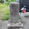 津軽地方の百万遍供養塔 #83（弘前市御幸町・地蔵堂）