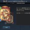 　『シャドウバースワールズビヨンド』新弾＜クロニクル・オブ・ディステニー＞カード確認ウィッチ編