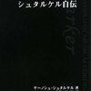 先週と全く同じことを言われて帰ってきた