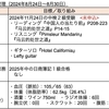 【週報・目標管理#119】暑さのピークが過ぎたようなので学習のギアを上げたいです