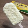 セコマの北海道とうきびチョコクランチバーが美味しすぎる！！