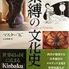 誘惑の調べ 〜年下S男子と愛のレッスン〜