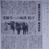 私人逮捕まとめ「エキストラ」